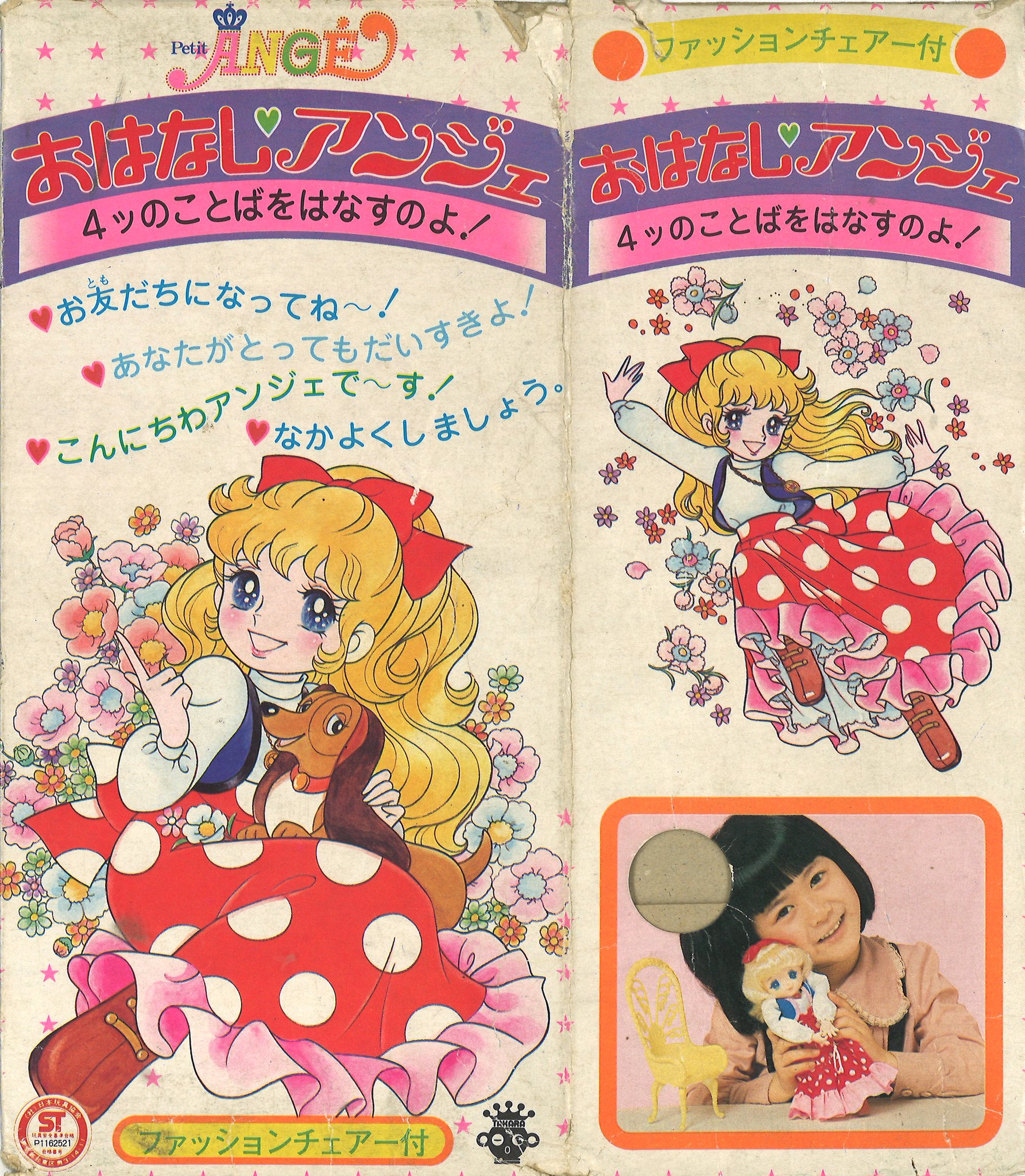 女王陛下のプティアンジェぬりえ絵本 未使用) 女王陛下のプティアンジェ ぬりえ コレクション
