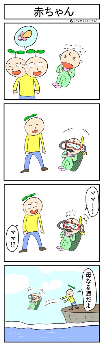 赤ちゃん
#4コマ #4コマ漫画 
