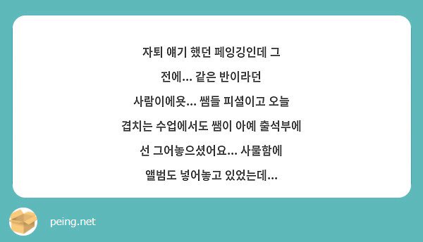 เรื่องจินนี่ลาออกจากโรงเรียนจริงมั้ยไม่รู้ คนที่บอกว่าอยู่ห้องเดียวกันชีว่ามางี้

พูดเรื่องลาออกใน peing เองนะ คนที่เคยบอกว่าอยู่ห้องเดียวกันก่อนหน้านั้นค่ะ ออฟฟิเชียลจากพวกครูแล้ว วันนี้มีคลาสตรงกัน ครูก็ขีดฆ่าในสมุดเช็คชื่อเลย เธอใส่อัลบั้มไว้ในล็อกเกอร์ด้วย

©coolt4ku