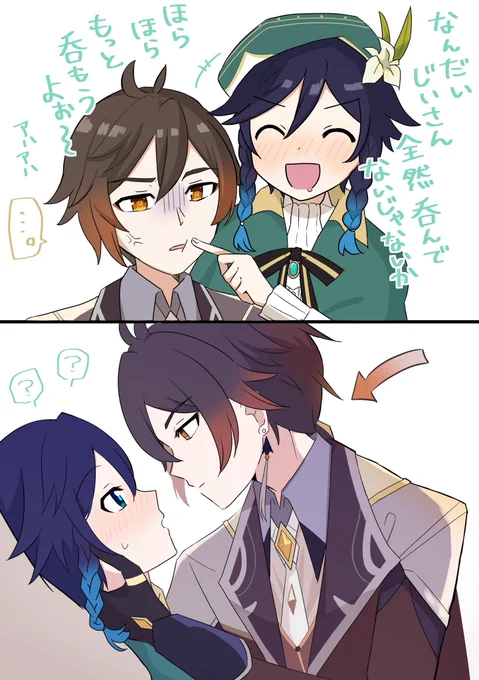鍾ウェン (返り討ちでひんひん言わされてほしい...) 