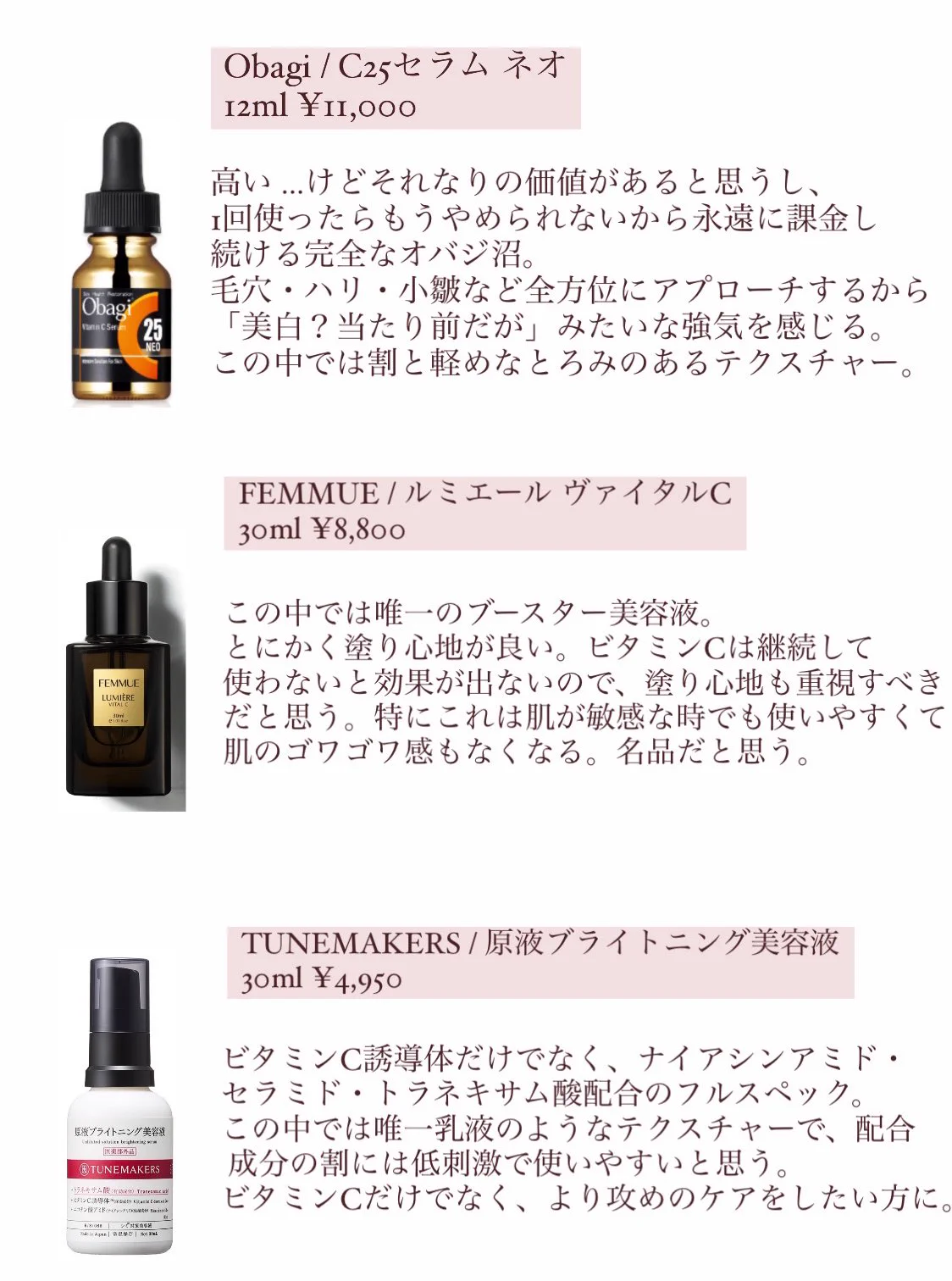 「ビタミンCを朝塗るのはNG」という噂は誤った情報。朝こそビタミンCを塗って