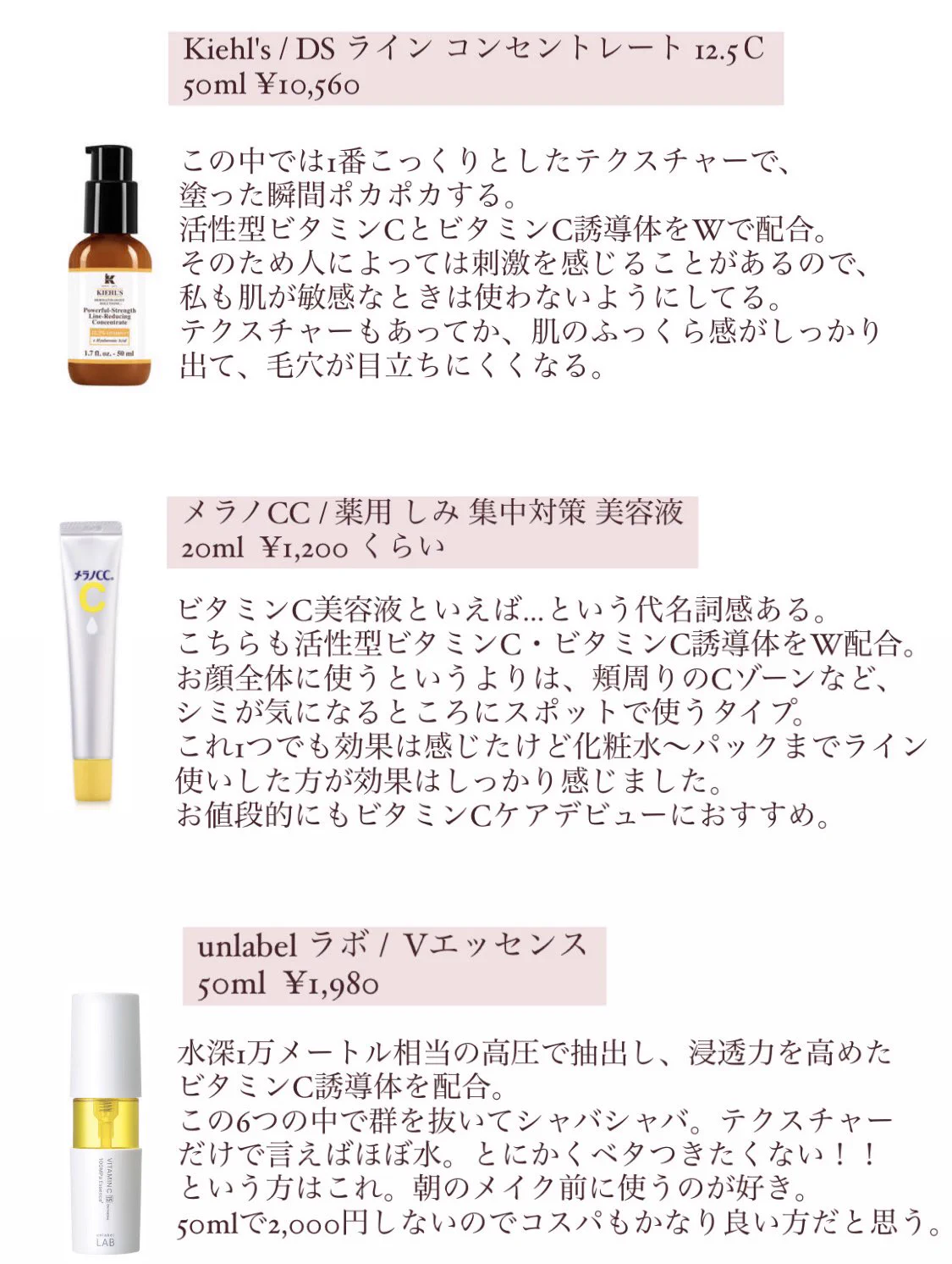 「ビタミンCを朝塗るのはNG」という噂は誤った情報。朝こそビタミンCを塗って