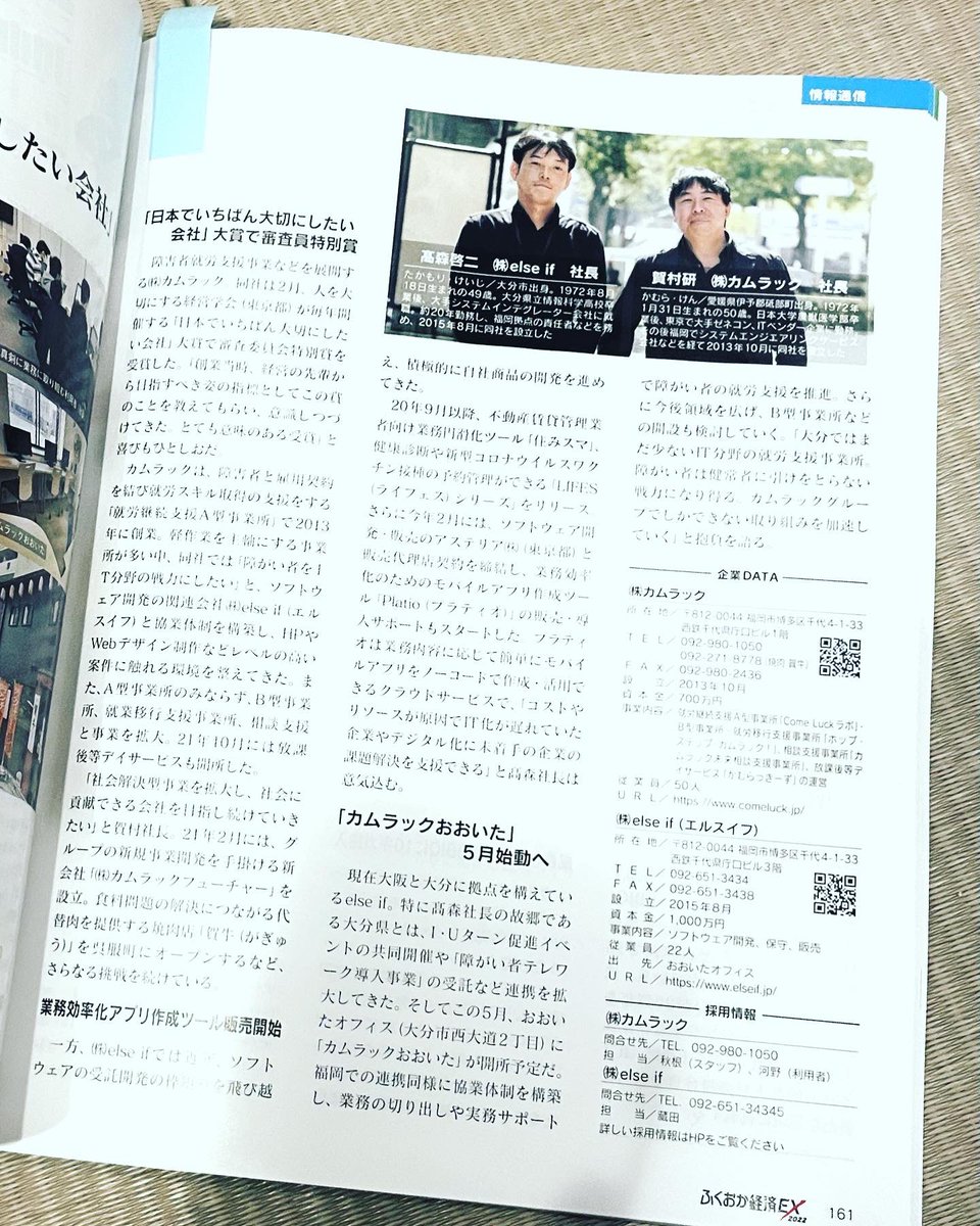 kamuken131's tweet photo. ふくおか経済EX2022
#カムラック
#elseif https://t.co/jMEcDkbN08