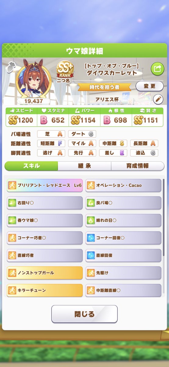 チャンミこれで出走じゃい! 
