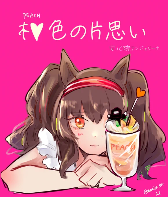 アンジェリーナに歌ってほしい 