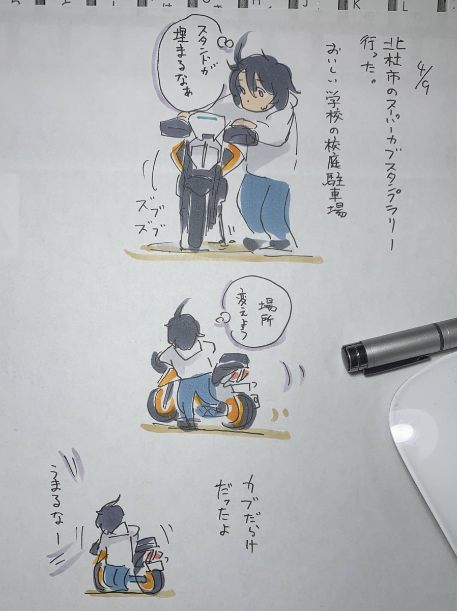 スタンプラリーはいいよね。走る目的を与えてくれる 