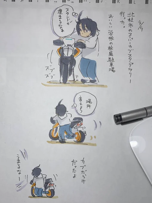 スタンプラリーはいいよね。走る目的を与えてくれる 