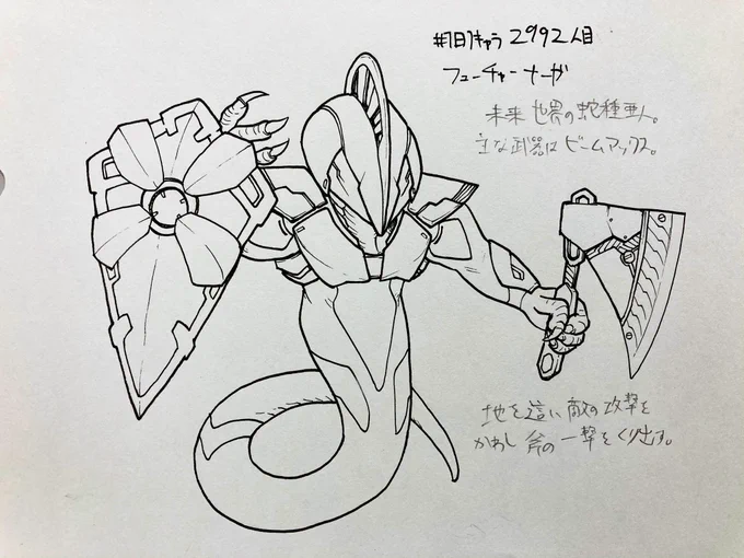 #1日1キャラ 2992人目
フューチャーナーガ…未来蛇種 