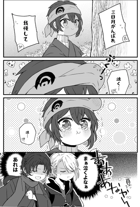 ショタベビ本丸続き➂🥳
おじいちゃんホイホイ獅子王 