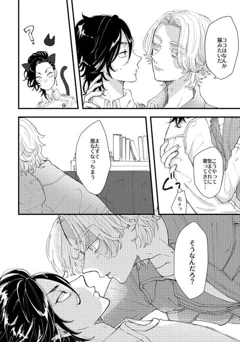 こちらの再録本は成人向けになりますので、当日ご購入の際は身分証の提示をお願いします🤲
ノベルティの詳しい情報もツリーにつなげます🌲 