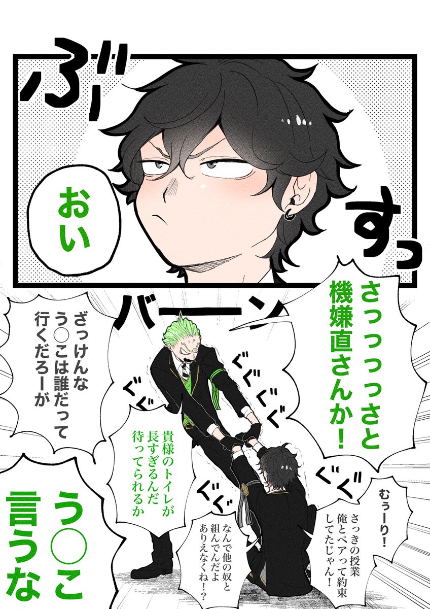 ツイステ ツイステファンアート 拗ねてる顔有り監 と 妄想 Mdkの漫画 ツイステ ツイステファンアート 拗ねてる顔有り監 と 妄想 Mdkの漫画