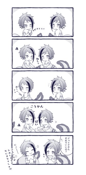 ※年齢操作有(稚魚ちゃん)
ゆうせんじゅんい
#twstファンアート 