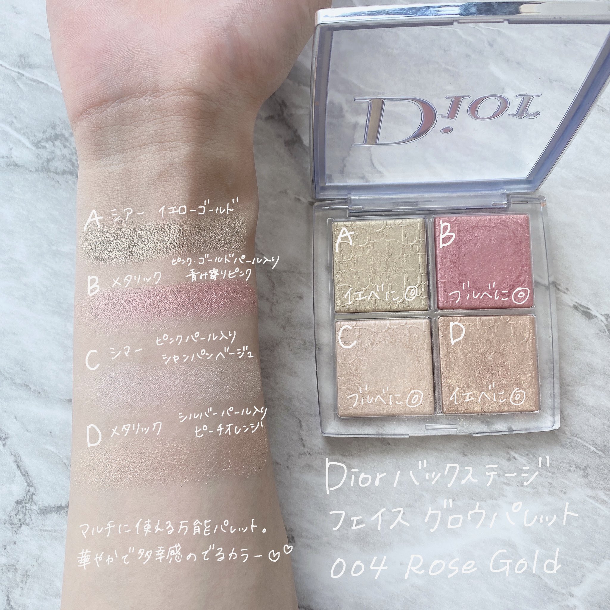 Dior バックステージ フェイスパレット 004ローズゴールド(ディオールバックステージフェイスグロウパレット004ローズゴールド うう) Dior バックステージ フェイスパレット 004ローズゴールド(ディオールバックステージフェイスグロウパレット004ローズゴールド うう)