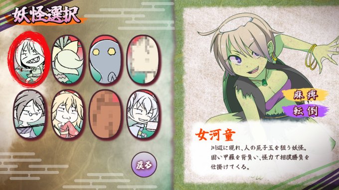 戦う妖怪を選択する画面をどんな感じにするか、素材を並べながら色々検討中… ゲーム内で動かすことも考えないといけないので、一筋縄ではいかなさそうですね…!#忍び巫女ちよめの妖怪退治録 