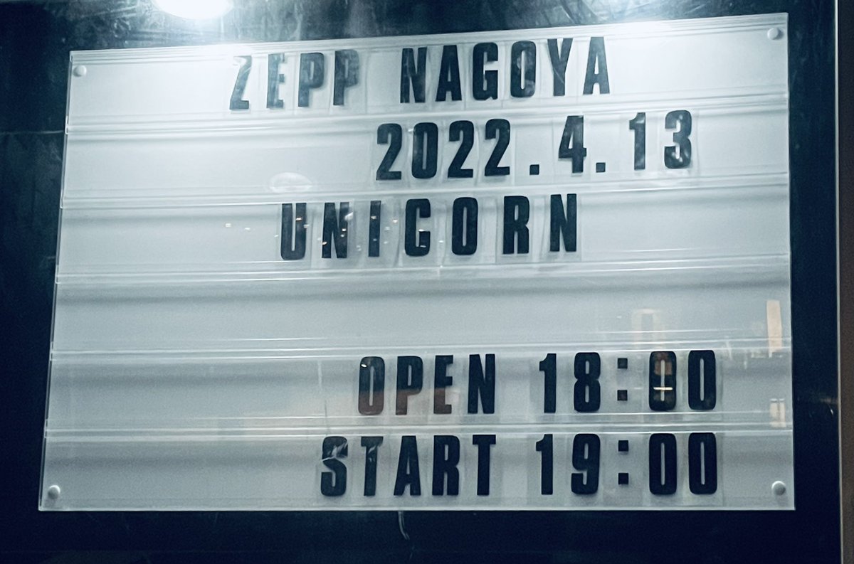 ユニコーン ライブ 2022 Zepp 名古屋 セトリ 感想 4/12~4/13 | ライブ＆コンサート