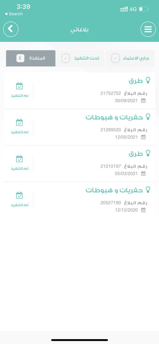 t__5's tweet photo. @Amana940 السلام عليكم لدي ٤ بلاغات لنفس الحاله لم تحل الى الان.. دعمكم https://t.co/zgB9gLtR55