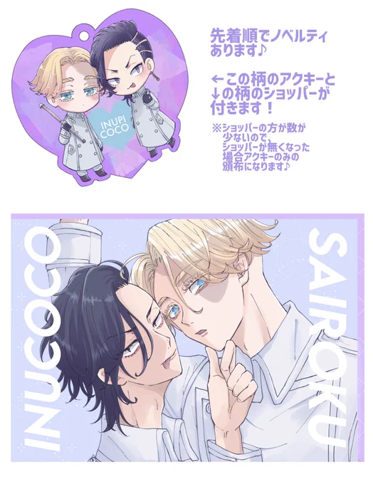 ノベルティ情報です❤︎
また追加するかもしれませんがよろしくお願いします❣️ 