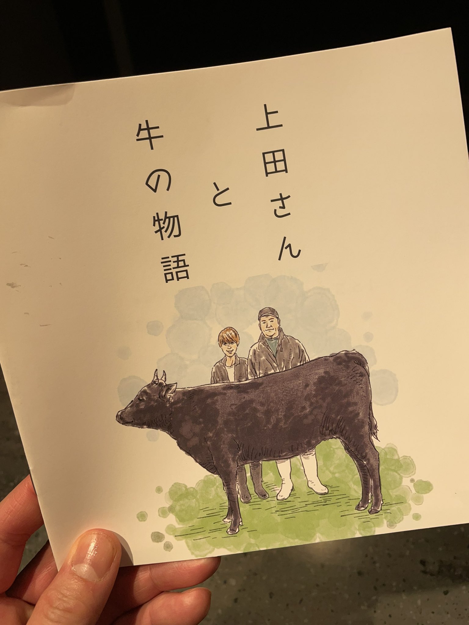 牛の絵本 Twitter Search Twitter