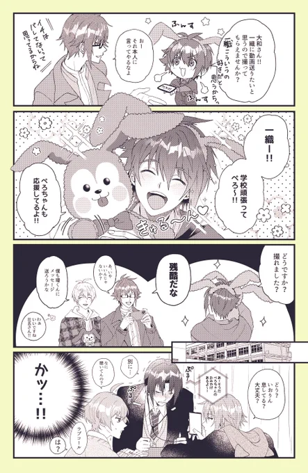 かわいいの暴力(いおりく) 