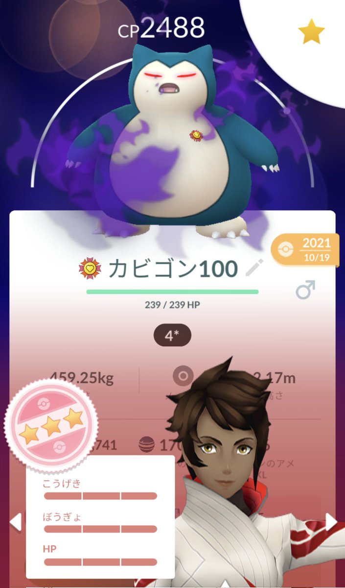 シャドウカビゴンもかわいいですね
#ポケモンGO
#カビゴン
#シャドウポケモン