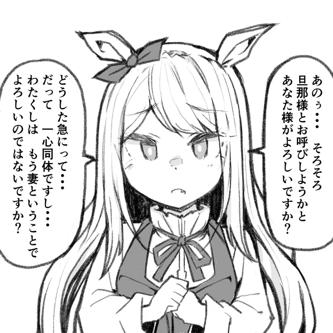 マックイーン:「だって一心同体ですし・・・」 