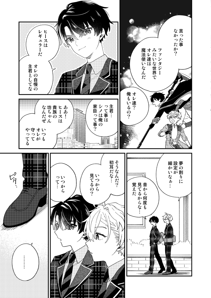 https://t.co/crnmV7wHkb
新刊サンプルアップしました!ちゃんとしたサンプルはリンク先です【1/3】
5/4東2 タ20b【GYU-HI】にて頒布します。
先行通販→https://t.co/4okcnunfy8 