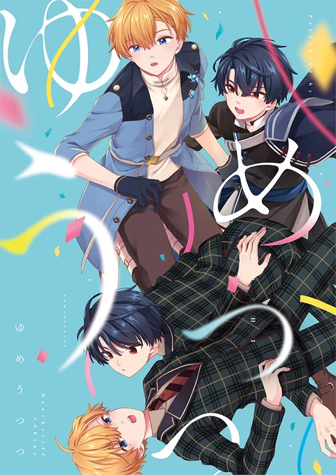 https://t.co/crnmV7wHkb
新刊サンプルアップしました!ちゃんとしたサンプルはリンク先です【1/3】
5/4東2 タ20b【GYU-HI】にて頒布します。
先行通販→https://t.co/4okcnunfy8 