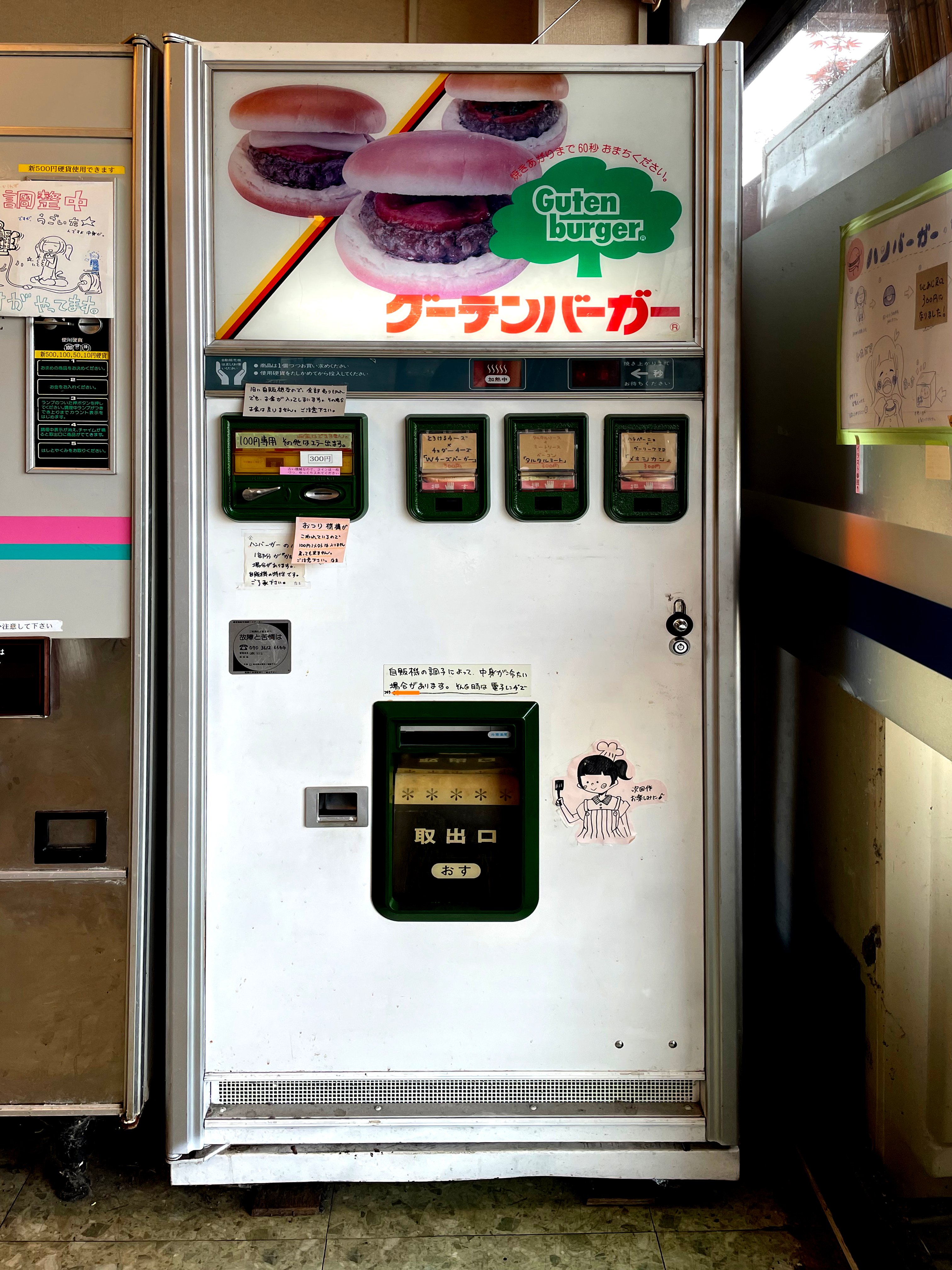 自販機食堂 Jihanki Lunch Twitter