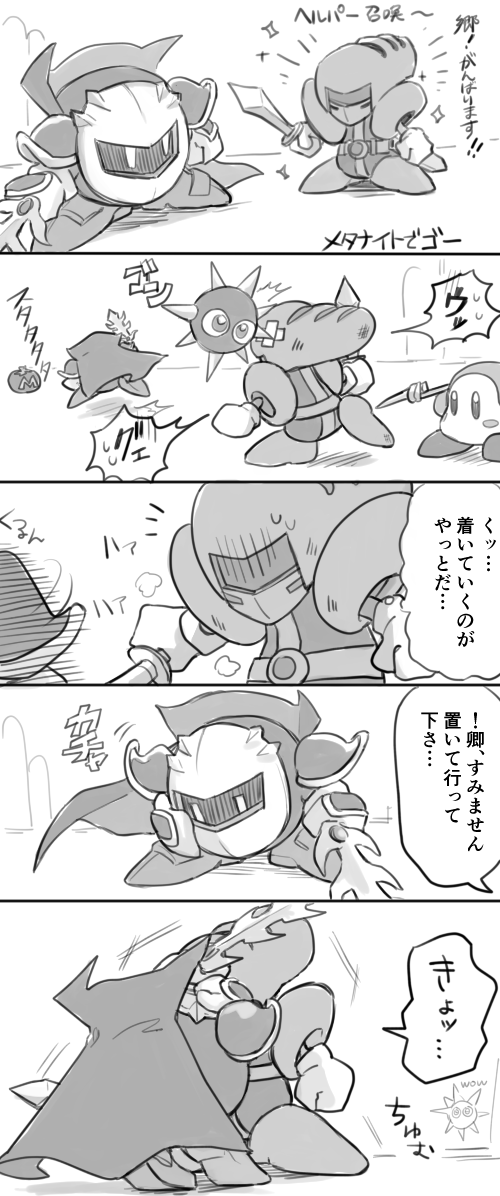 GO!!(ソドメタ) 