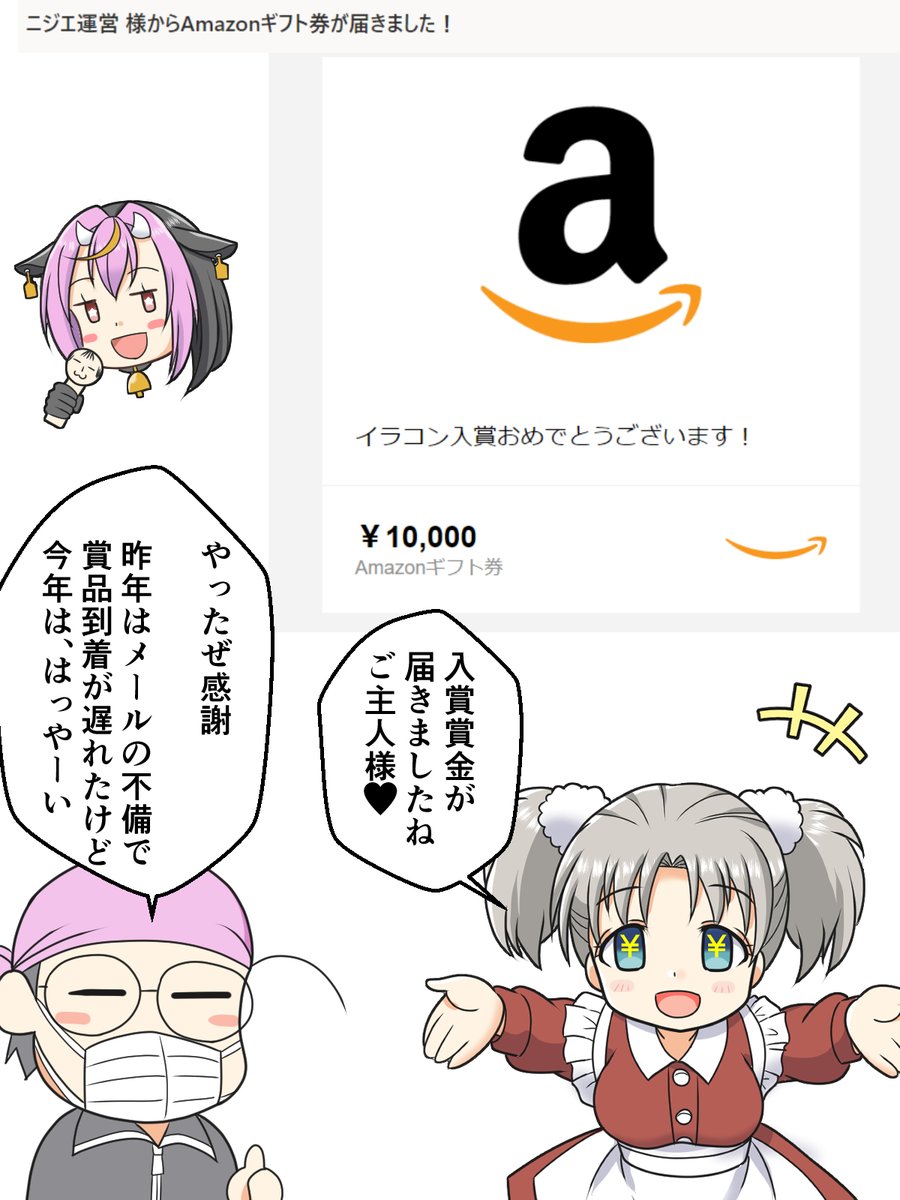 賞金は資料かデッサン人形の購入に使おうと思いますの。 