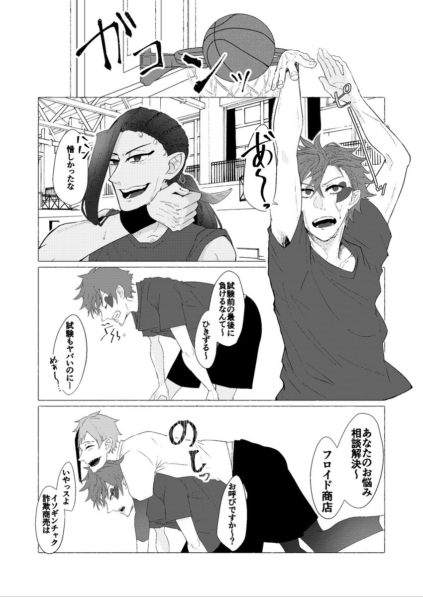 【新刊サンプル1/13】Monday⇄Monday【0504べっこん】

Dom/Subユニバース エーフロ
基本ツイッター、支部で載せてた物+加筆描き下ろし17ページ
全72ページ
B5サイズ
800円になります。

ゲストに迅先生(@mmmmm1220 )とukn先生(@ukontasuku )に描いて頂きました!!!

特殊な設定なのでご注意下さい 