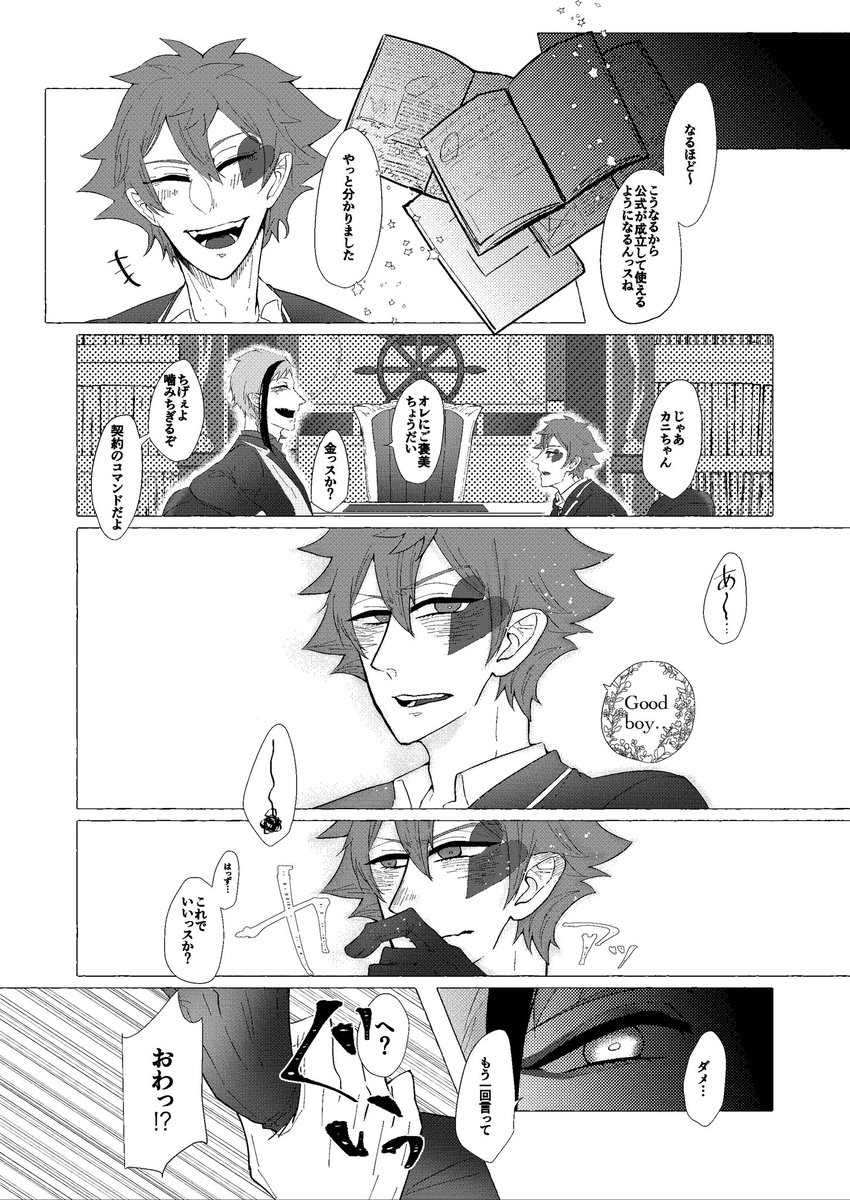 【新刊サンプル11/13】Monday⇄Monday【0504べっこん】

Dom/Subユニバース エーフロ 