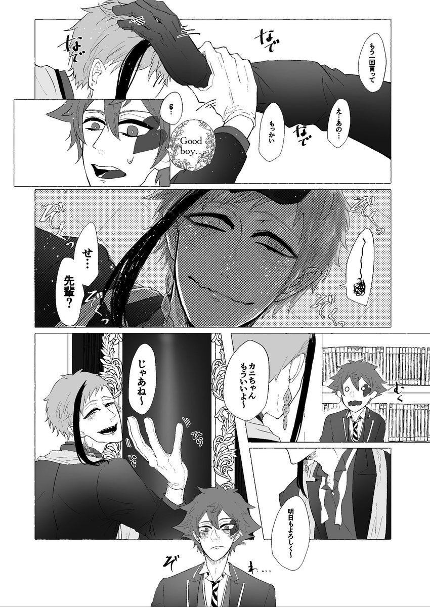 【新刊サンプル11/13】Monday⇄Monday【0504べっこん】

Dom/Subユニバース エーフロ 