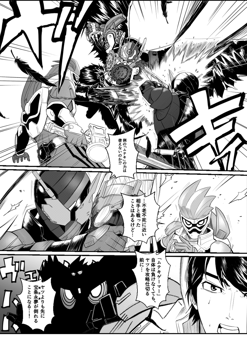 平成は終わらない part2 #漫画 #仮面ライダー #仮面ライダーエグゼイド #仮面ライダービルド https://t.co/Fgw5Q13v18 