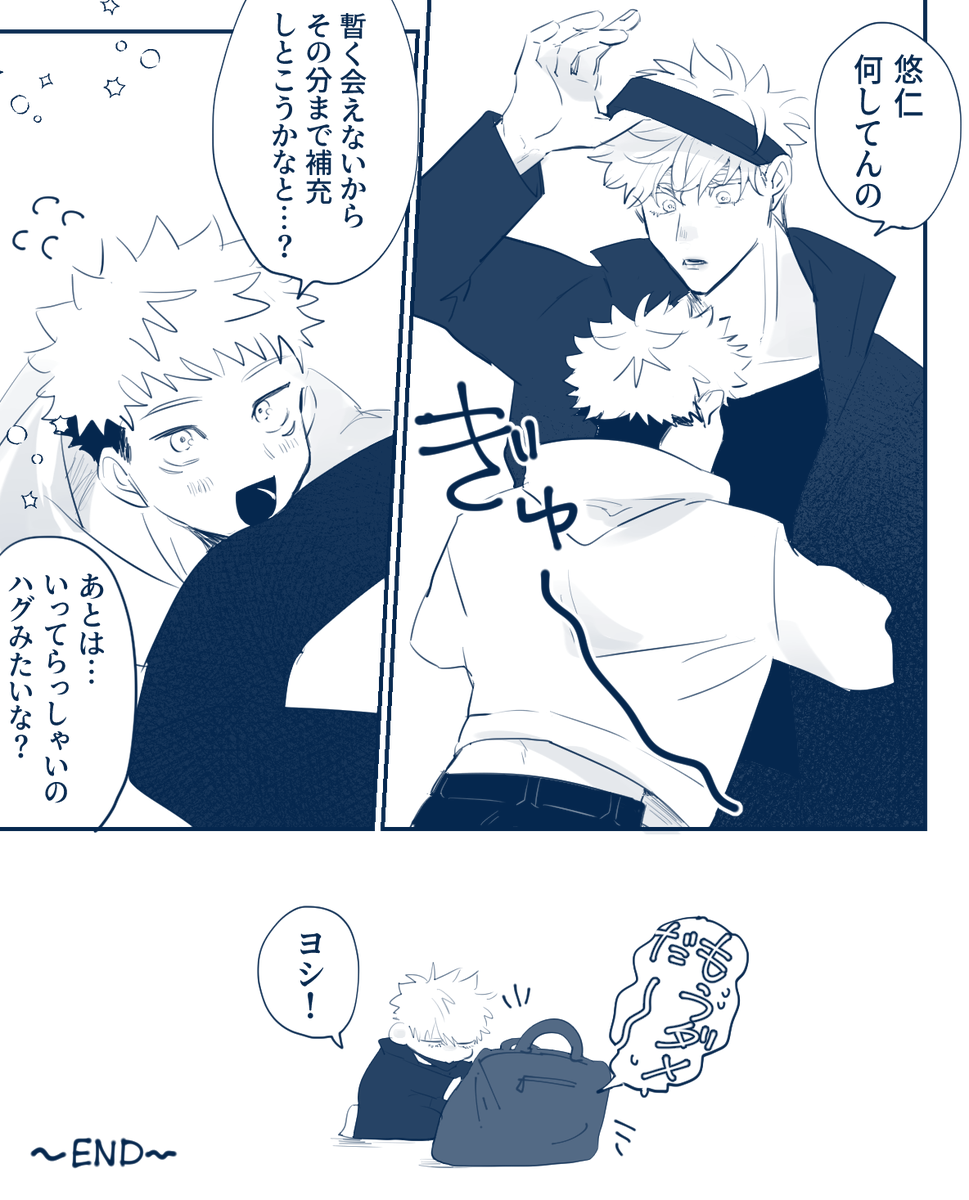 穏やかな五悠です。 