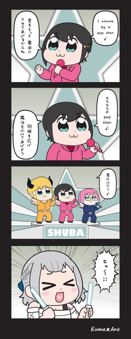 【POP STAR / 平井堅】

#プロテインザスバル
#しょこらーと
#ルーナート
#ノエラート 