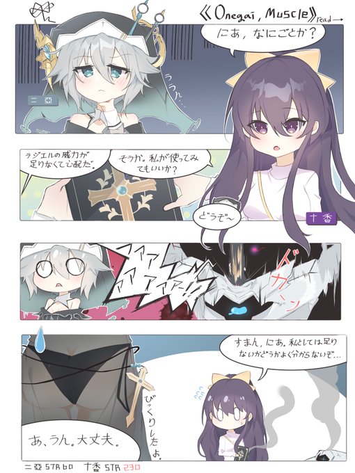 デート ア ライブのtwitterイラスト検索結果