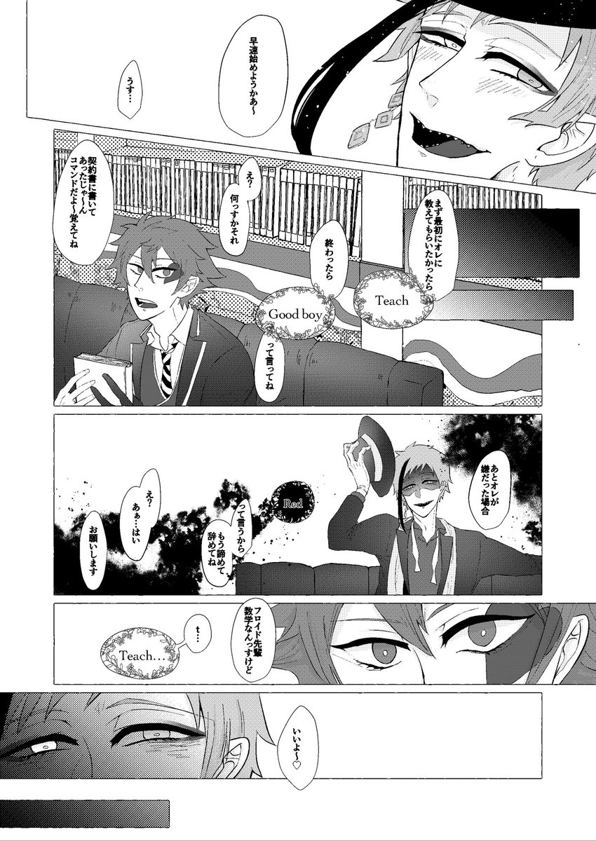 【新刊サンプル8/13】Monday⇄Monday【0504べっこん】

Dom/Subユニバース エーフロ 