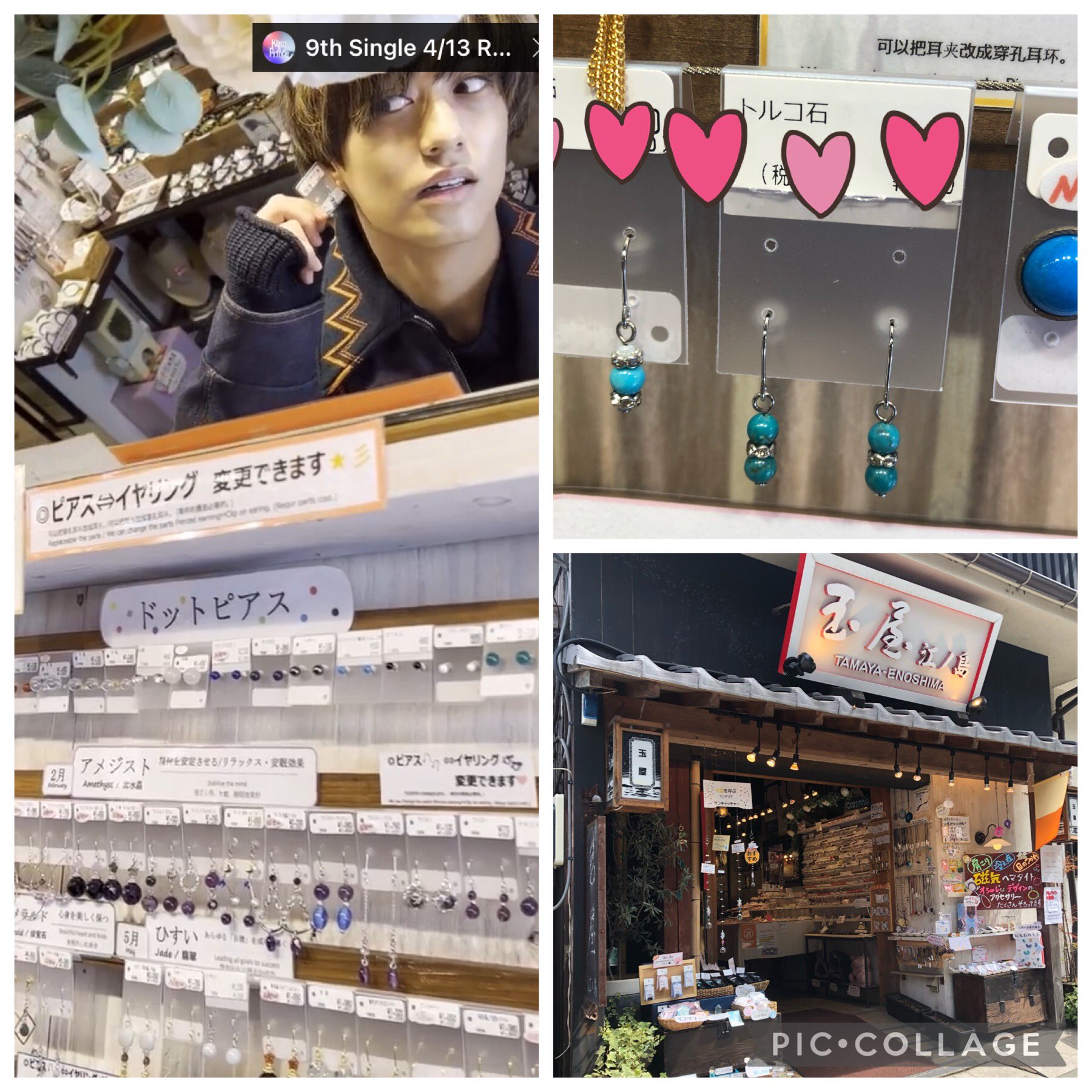 ◇天然石◇ 髙橋海人くん着用ピアス風 ターコイズピアス