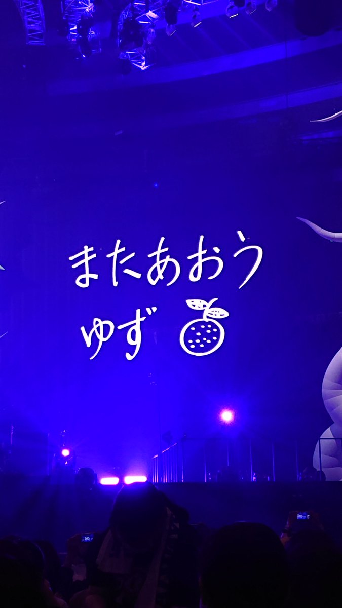 ゆず ライブ 22 4 13 大阪 セトリ レポ People ライブ セットリスト ゆず ライブ 22 4 13 大阪 セトリ レポ People ライブ セットリスト