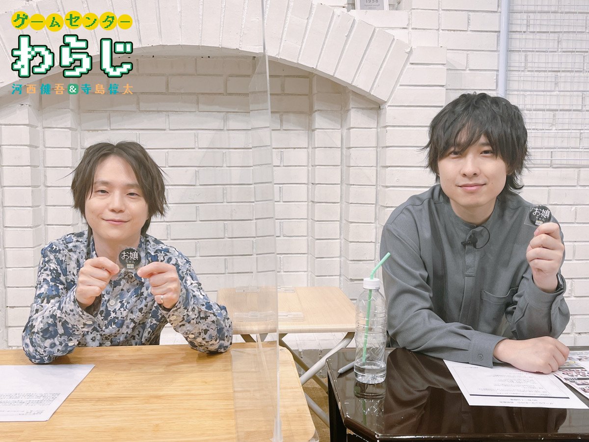 河西健吾 さん  寺島惇太 さん グッズ まとめ売り ブロマイド キーホルダー