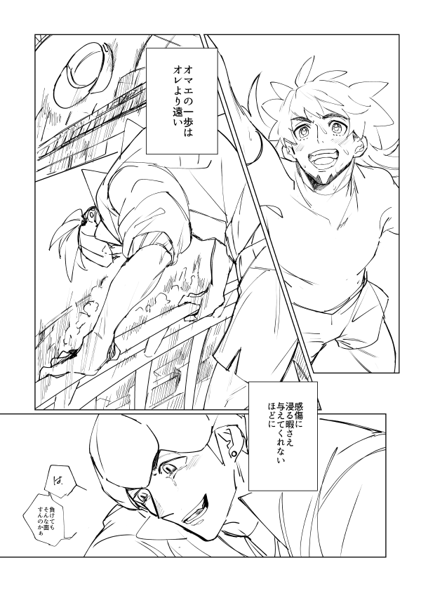 進捗は全然ダメなんですけど自分の中でのisオーバー時それぞれの表情というかキがいつも試合後にやる俯いて顔上げるまでのメンタルリセットを試みるんだけどこの時だけはうまくできてなかったらいいよねって欲が満たせたので今日は満足です 
