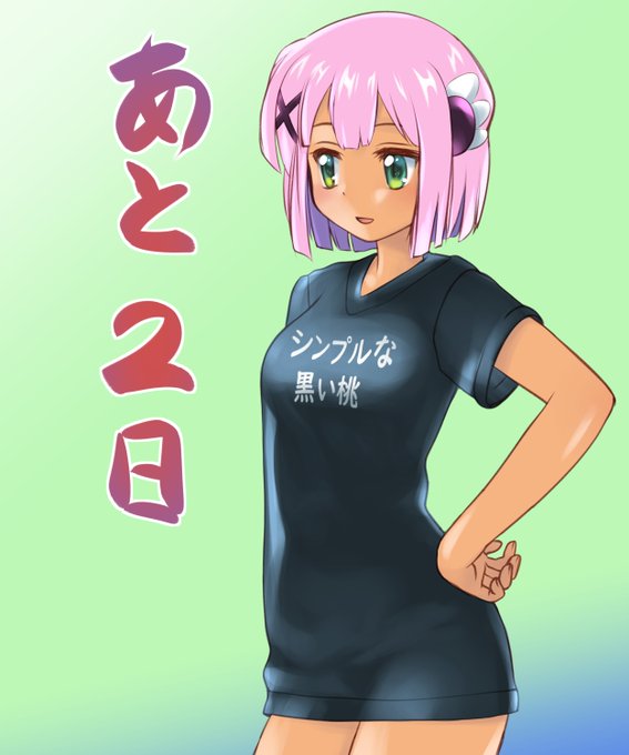 二丁目サブスク配信まで!
#まちカドまぞく 