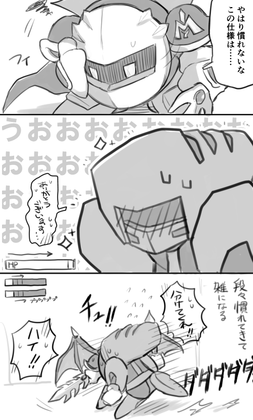 GO!!(ソドメタ) 