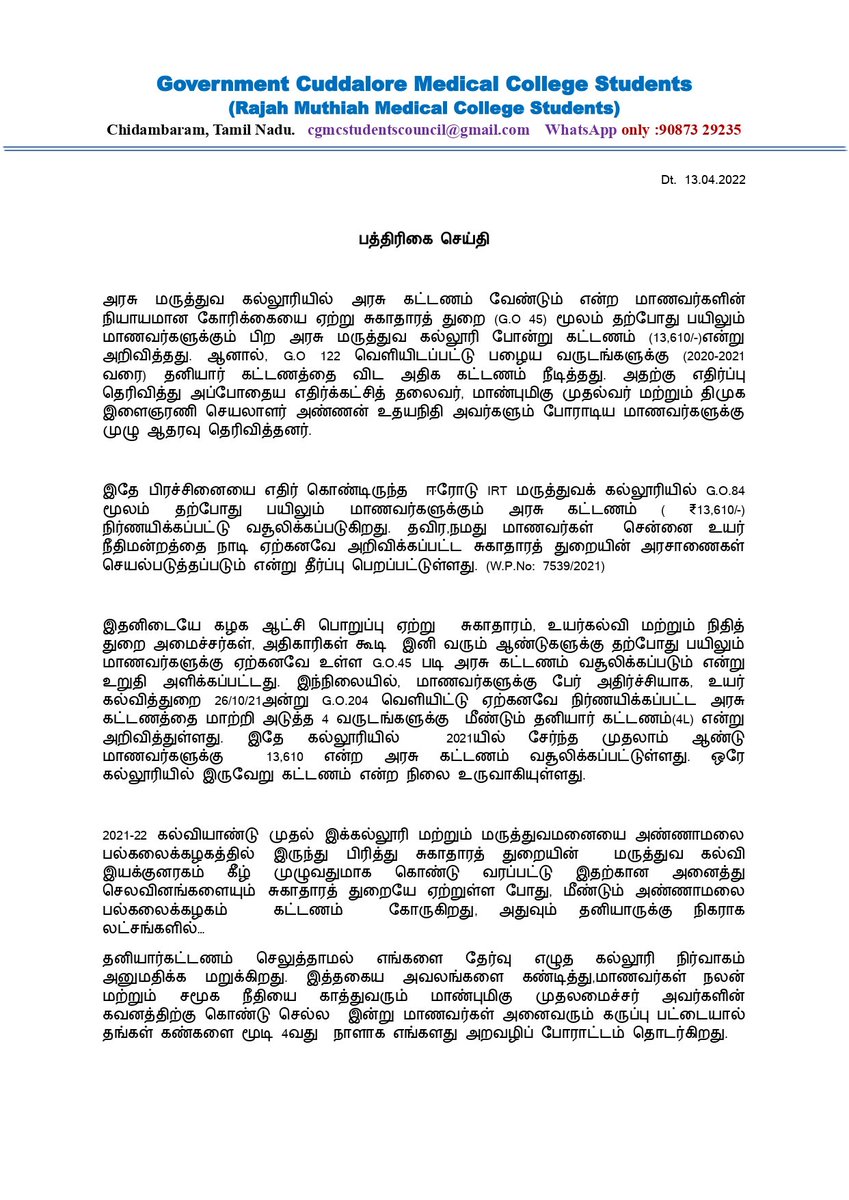 maruthuvargal's tweet photo. 4 வது நாள் கவன ஈர்ப்பு ஆர்ப்பாட்டம். 

#saveusCMsir 

@CMOTamilnadu @mkstalin @KPonmudiMLA @Subramanian_ma @ptrmadurai @Udhaystalin @Anbil_Mahesh https://t.co/DIJpyR8Zwe
