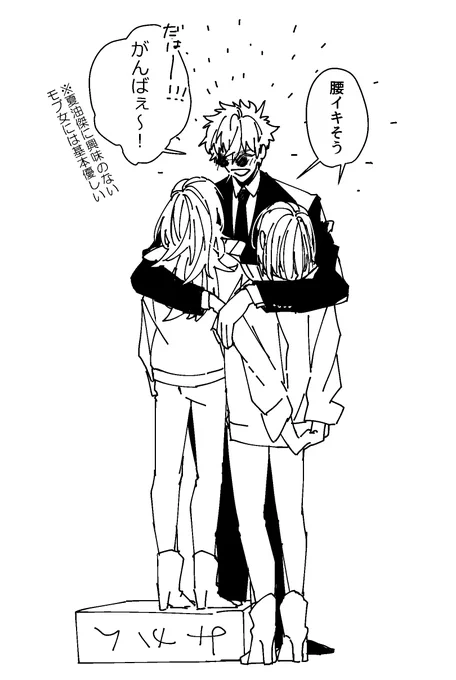 メイキング五夏 
