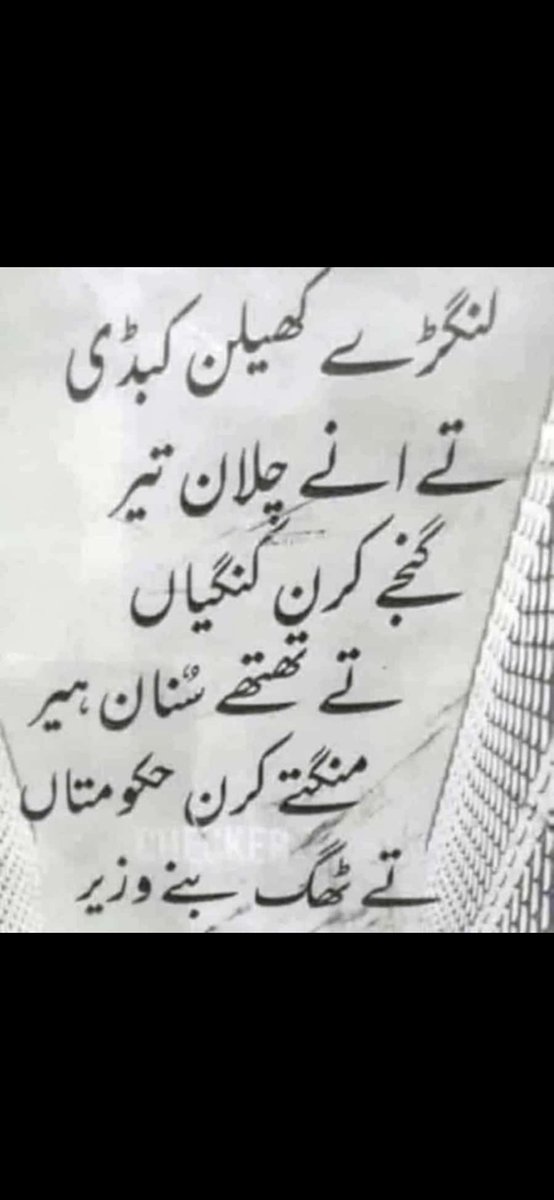 haSanch38's tweet photo. #امپورٹڈ_گورمنٹ_نامنظور https://t.co/so4zZxj7XT