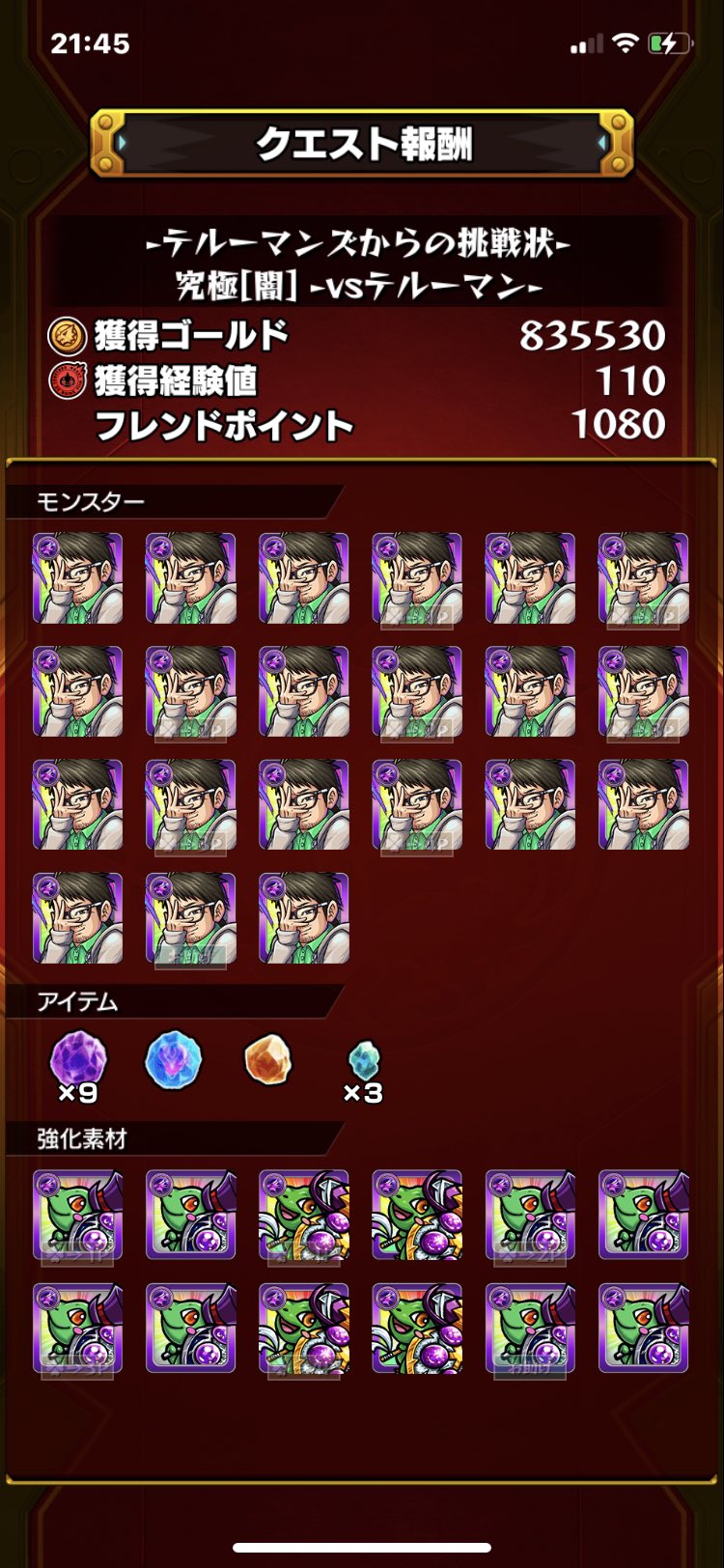 テルーマン Twitter Search Twitter