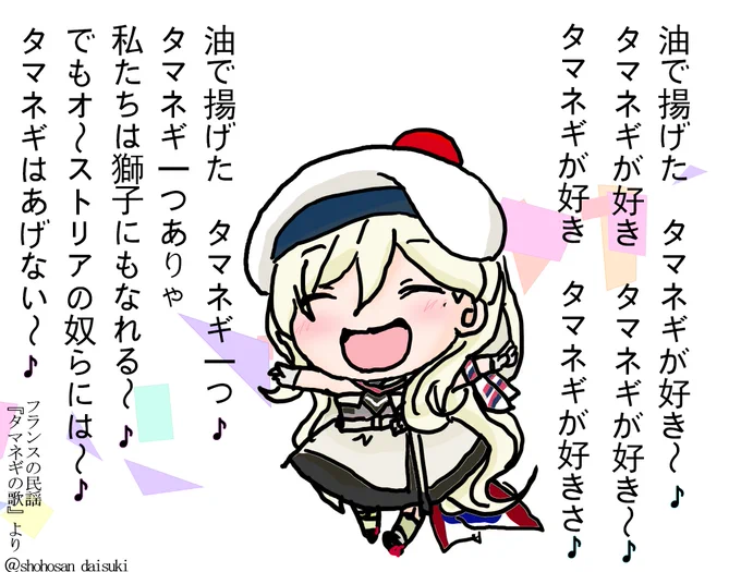 #艦これ版深夜の真剣お絵描き60分一本勝負
#艦これ版真剣お絵描き60分一本勝負_20220413
マウスで描いてみたタマネギ大好きリシュリューさん 