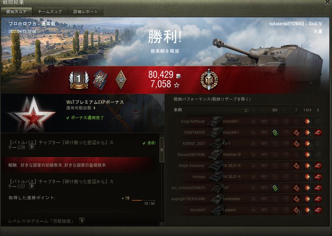 6輌撃破　マジ久しぶりトップガンとったど～＼(^o^)／ #WoT  #ワールドオブタンクス https://t.co/bRmG6bV9bS<a href="/tag/wot"class="tags">#WoT</a><a href="/tag/%E3%83%AF%E3%83%BC%E3%83%AB%E3%83%89%E3%82%AA%E3%83%96%E3%82%BF%E3%83%B3%E3%82%AF%E3%82%B9"class="tags">#ワールドオブタンクス</a>